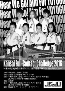fullcontact2016