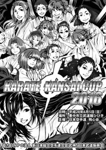 kansaicup2016