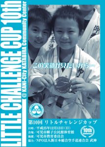 littlechallenge2015