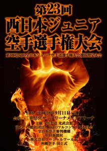 nishinihon_jr2016