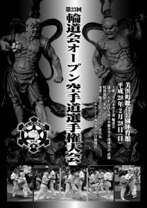 rindokai2016