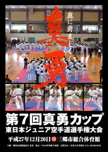 shinyu2015_01