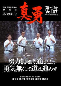 shinyu2015_02