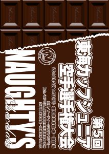 tokaicup2016