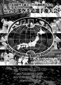 zenchubu2015